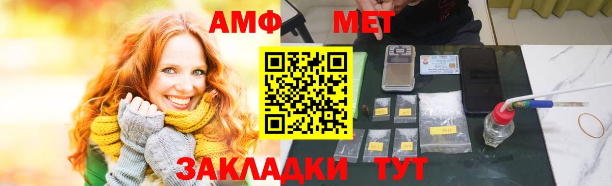 Амфетамин 97%  Amphetamine  Амфетамин  Вход с VPN  Томск 
