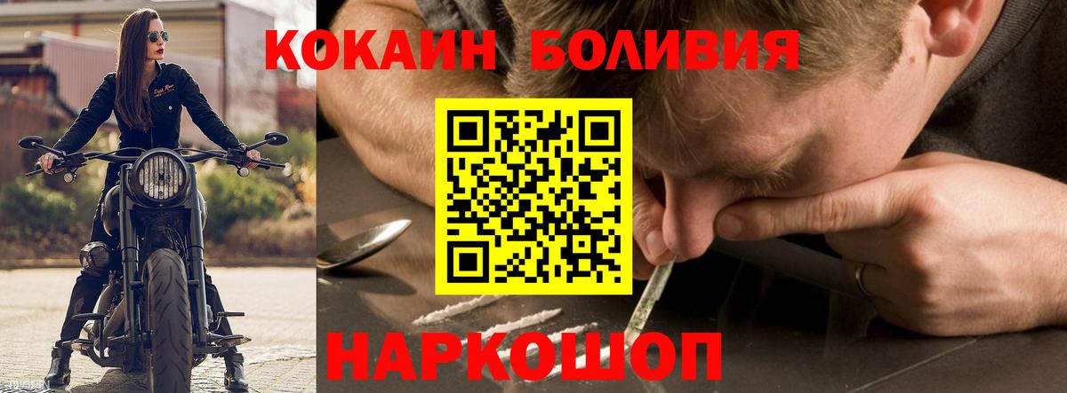 Кокаин Колумбийский Томск