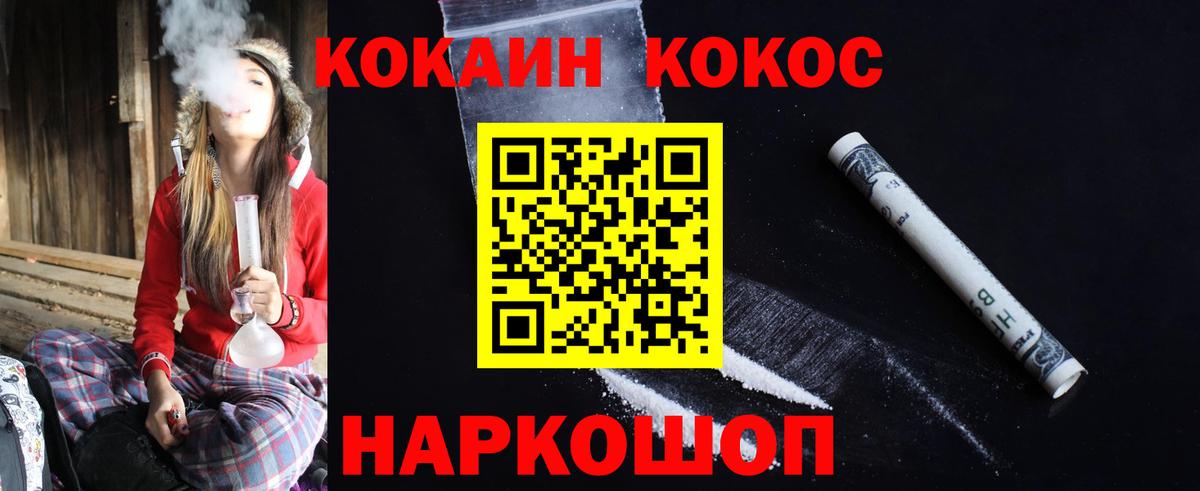Cocaine  КОКАИН 97%  Cocaine 98%  Вход с VPN  Томск 