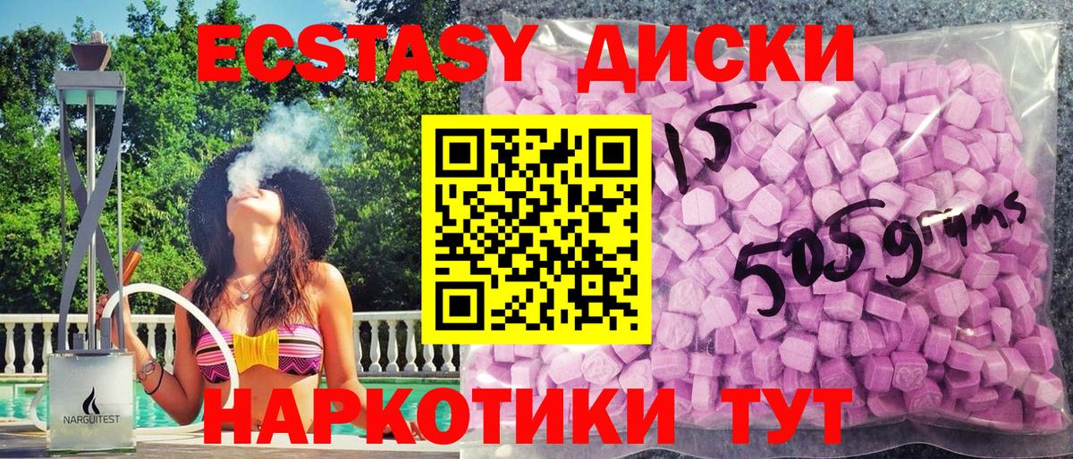 Ecstasy 300 mg  Экстази  mega как зайти  Томск  Ecstasy VHQ  Вход с VPN 