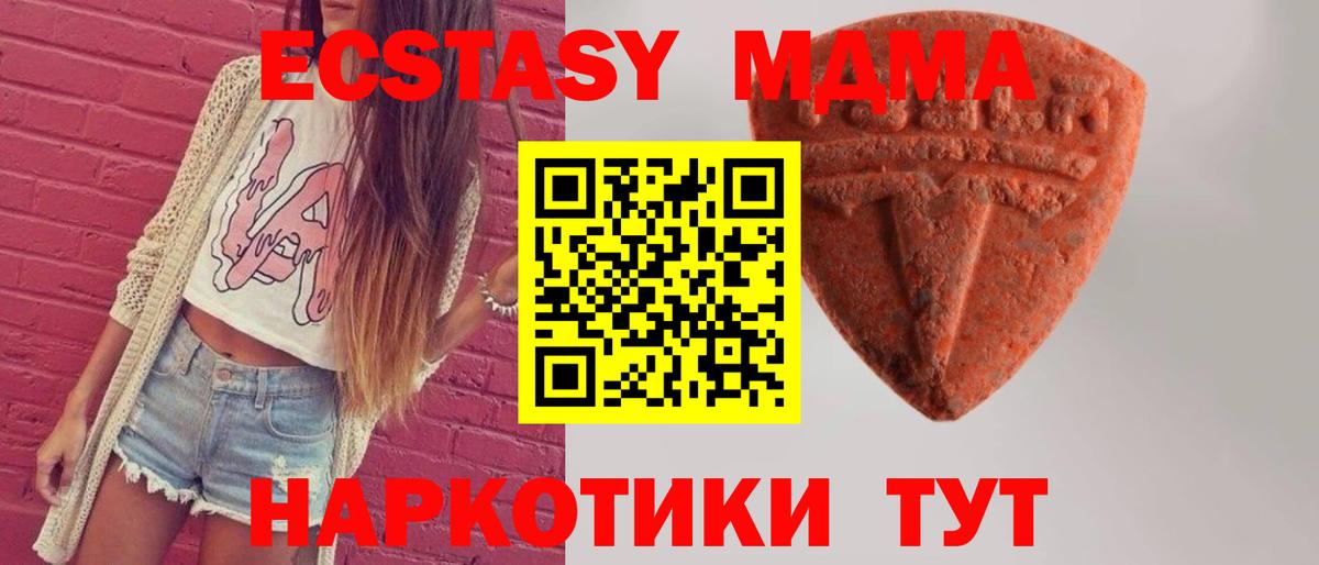 ЭКСТАЗИ ешки Томск
