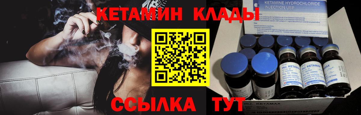 КЕТАМИН VHQ  КЕТАМИН VHQ  Вход с VPN  Томск 