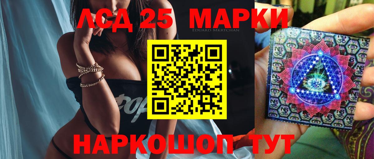 LSD-25 экстази кислота  LSD-25 экстази кислота  Томск  ЛСД экстази  Вход с VPN 