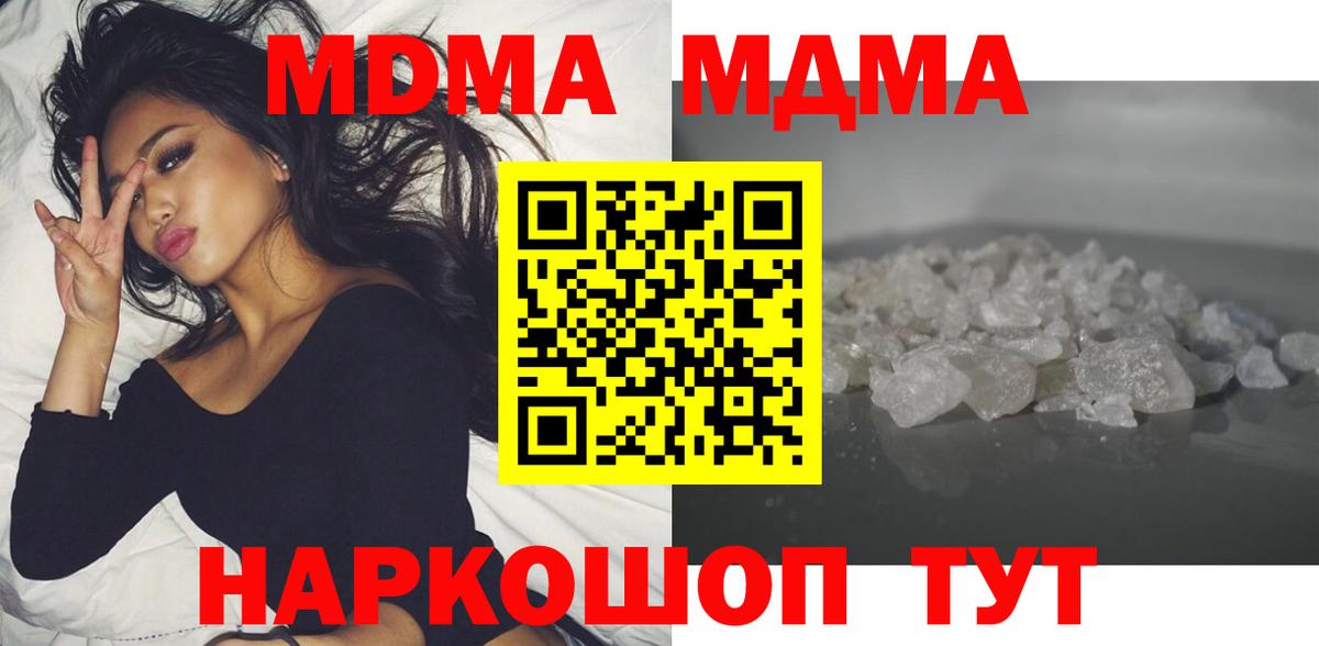 Томск  MDMA молли  Вход с VPN  MDMA  МДМА Molly 