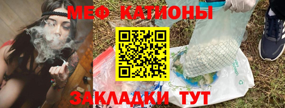 Меф  Томск