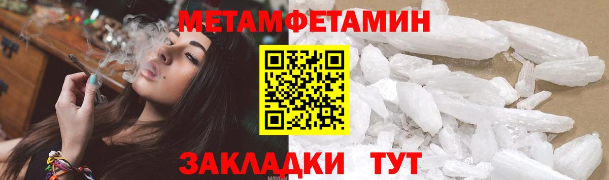Метамфетамин пудра Томск