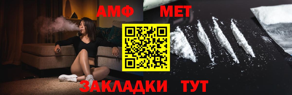 МЕТАМФЕТАМИН пудра  Вход с VPN  Томск  МЕТАМФЕТАМИН пудра 