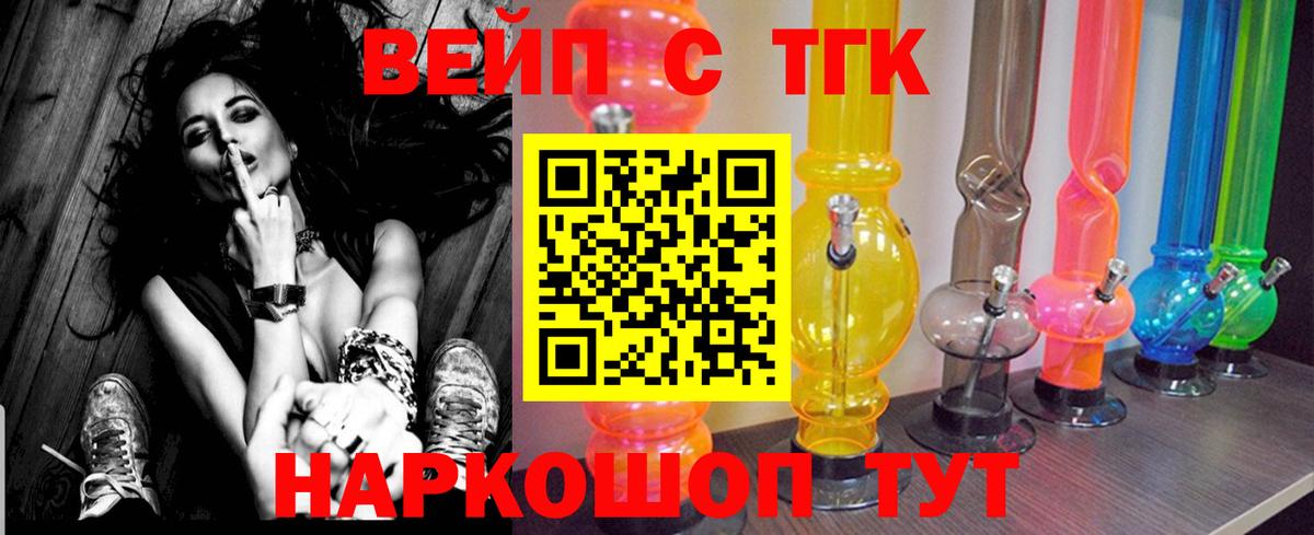 Дистиллят ТГК THC oil  Вход с VPN  Дистиллят ТГК THC oil  Томск 