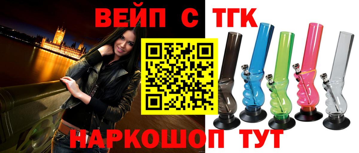 ТГК гашишное масло Томск