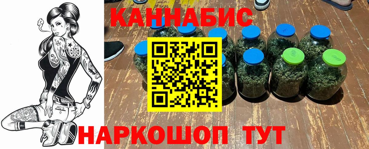 Томск  Бошки Шишки Bruce Banner  Шишки марихуана гибрид  Вход с VPN 